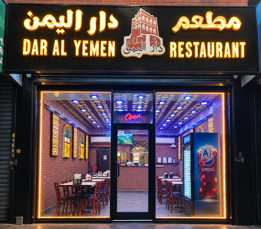 Dar Al Yemen restaurant storefront
